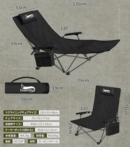 DesertFox リクライニングチェア キャンプ椅子 4way 仮眠 昼寝 厚手の