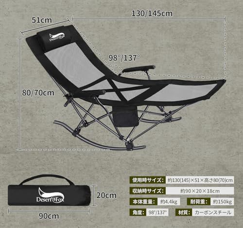 DesertFox リクライニングチェア キャンプコット ロッキングベッド