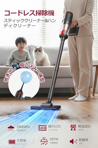 掃除機 コードレス 【2026業界 28000pa 超強力吸引&吹き出し