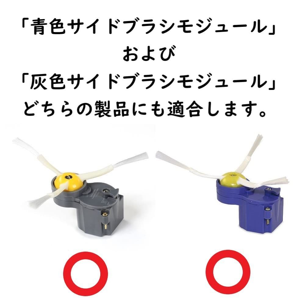 特価セール】ルンバ エッジクリーニングブラシ 500/600/700/800/900