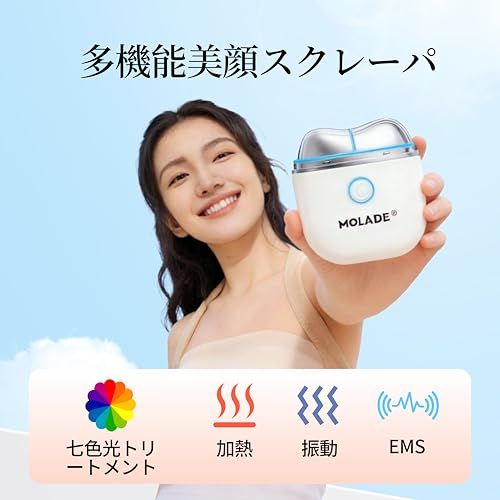 美顔器 かっさ EMS 振動＋温感 +多機能 7色LED光 7段階調整可能 全身