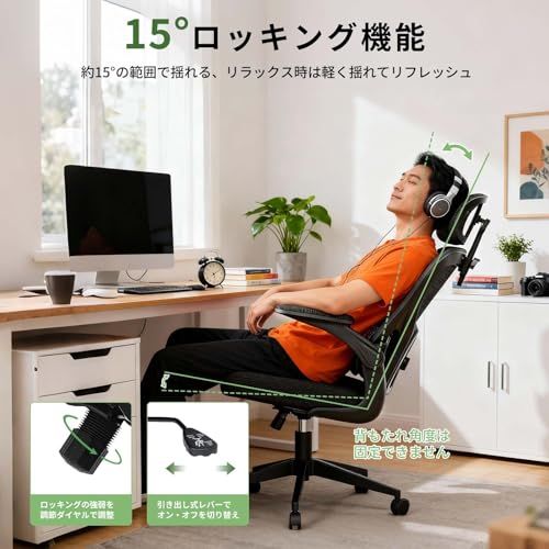 オフィスチェア