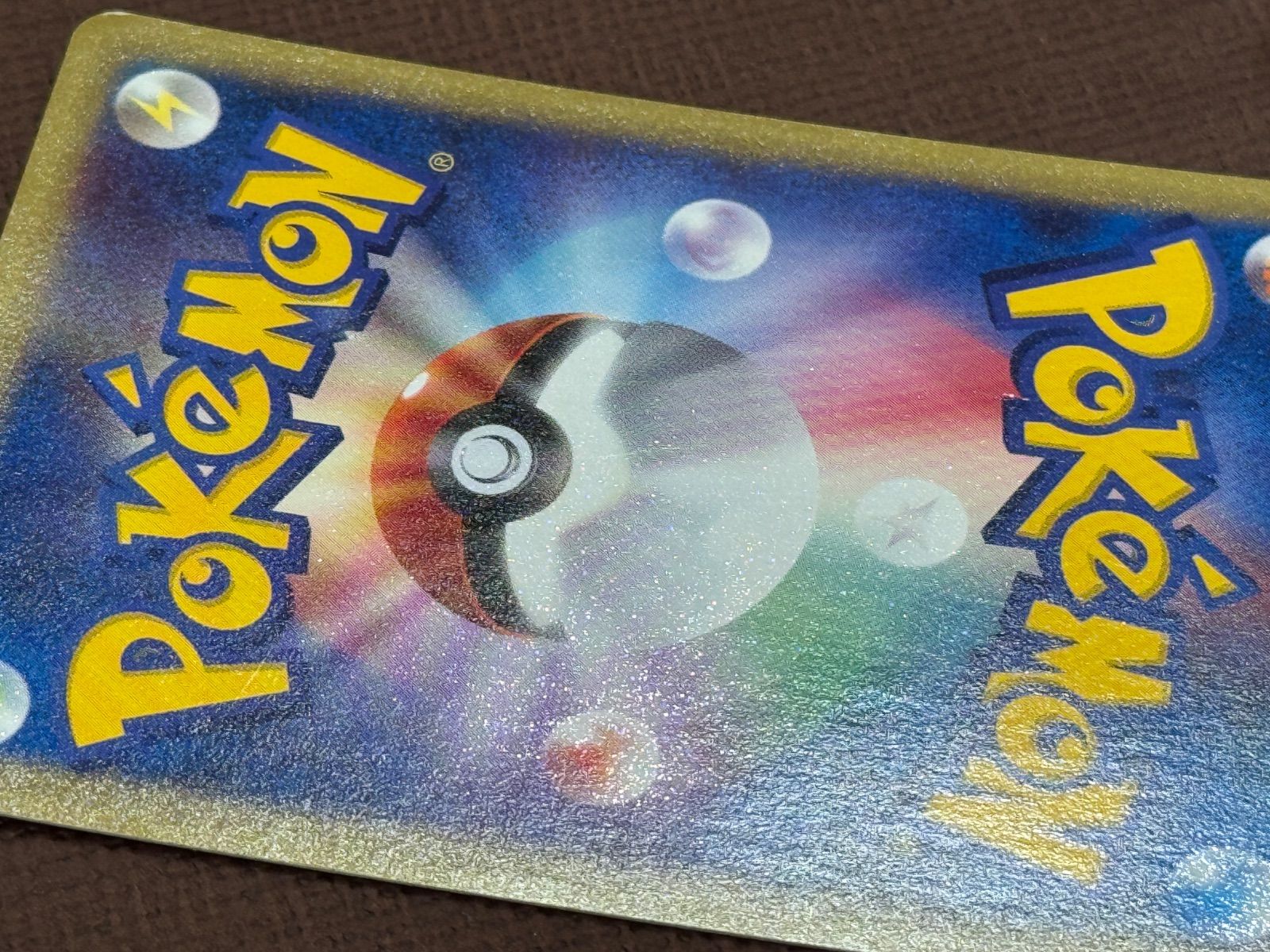 eシリーズ】ピカチュウ ○ ポケモンカードe 016/128 - メルカリ