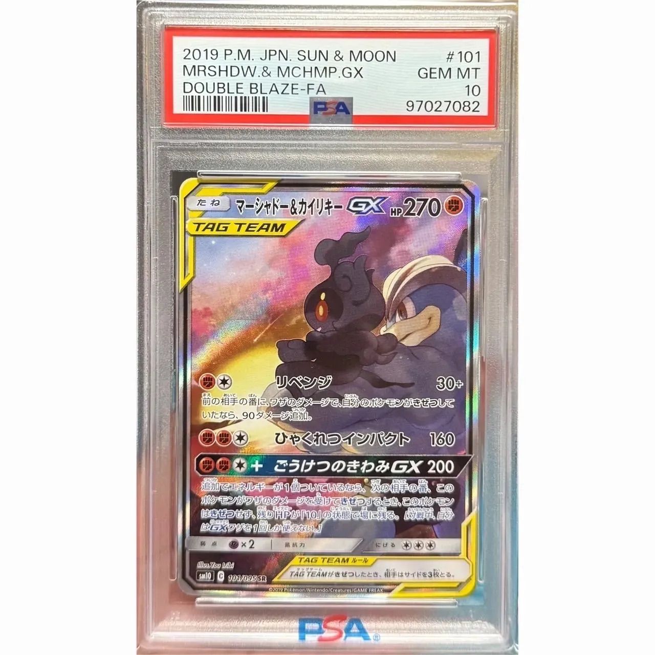 トレーディングカード ポケモンカード マーシャドー＆カイリキーgx sa