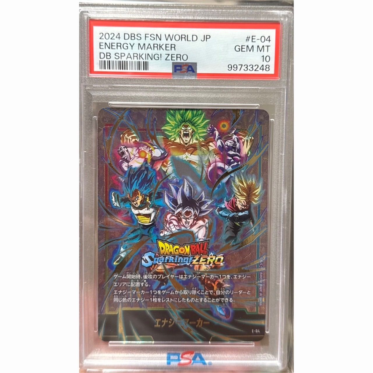 PSA10 連番 ドラゴンボール sparking zero エナジーマーカー | ヤマダ