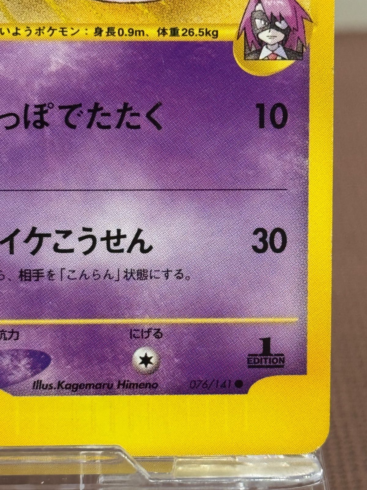 VSシリーズ】イツキのエーフィ ○ VS 076/141 ポケモンカード - メルカリ