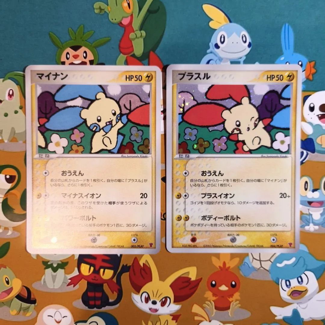 B】ポケモンカード ポケカ マイナン プラスル プレイヤーズ PROMO
