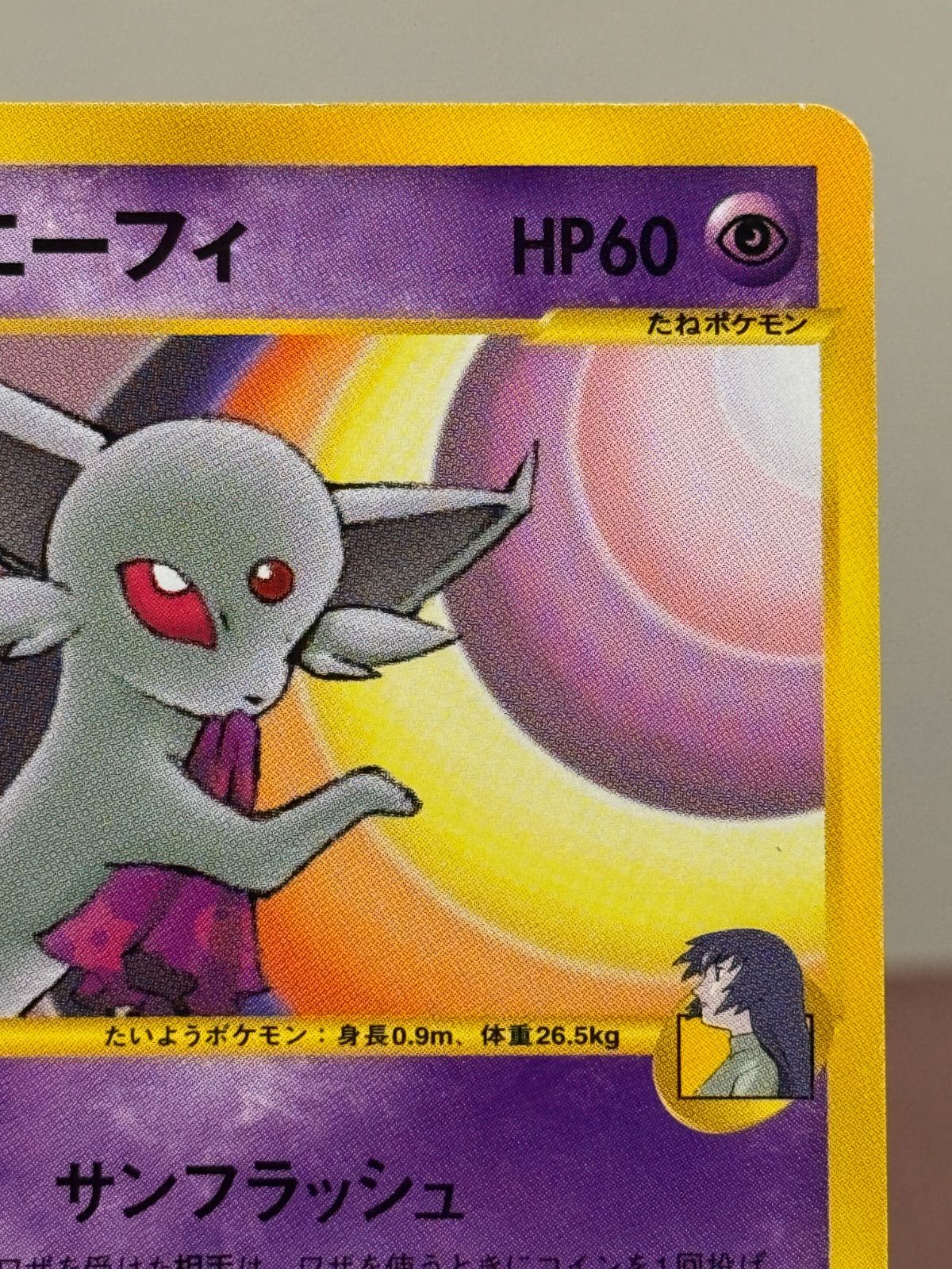VSシリーズ】ナツメのエーフィ ○ VS 056/141 ポケモンカード【送料