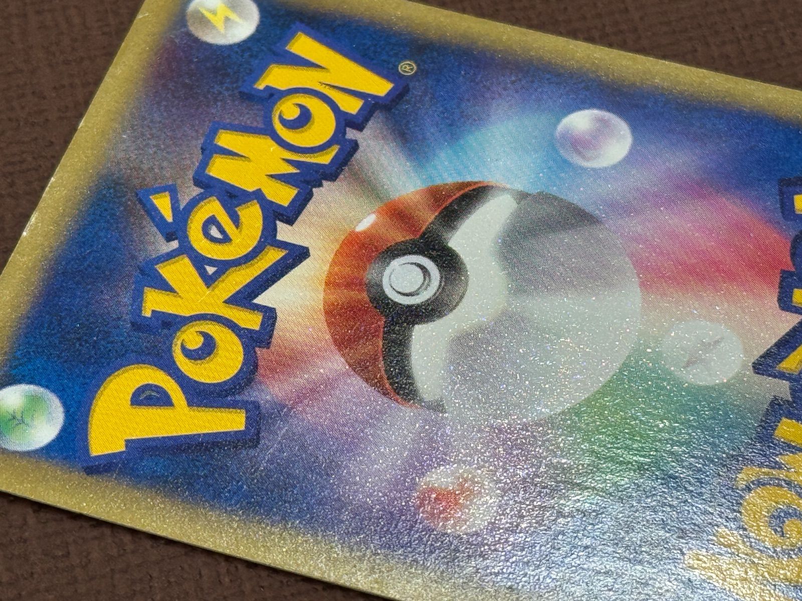 VSシリーズ】ナツメのエーフィ ○ VS 056/141 - メルカリ