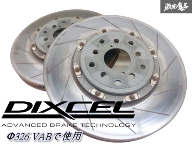 ☆ストア出品☆ DIXCEL ディクセル VAB WRX STI 2ピース ローター 