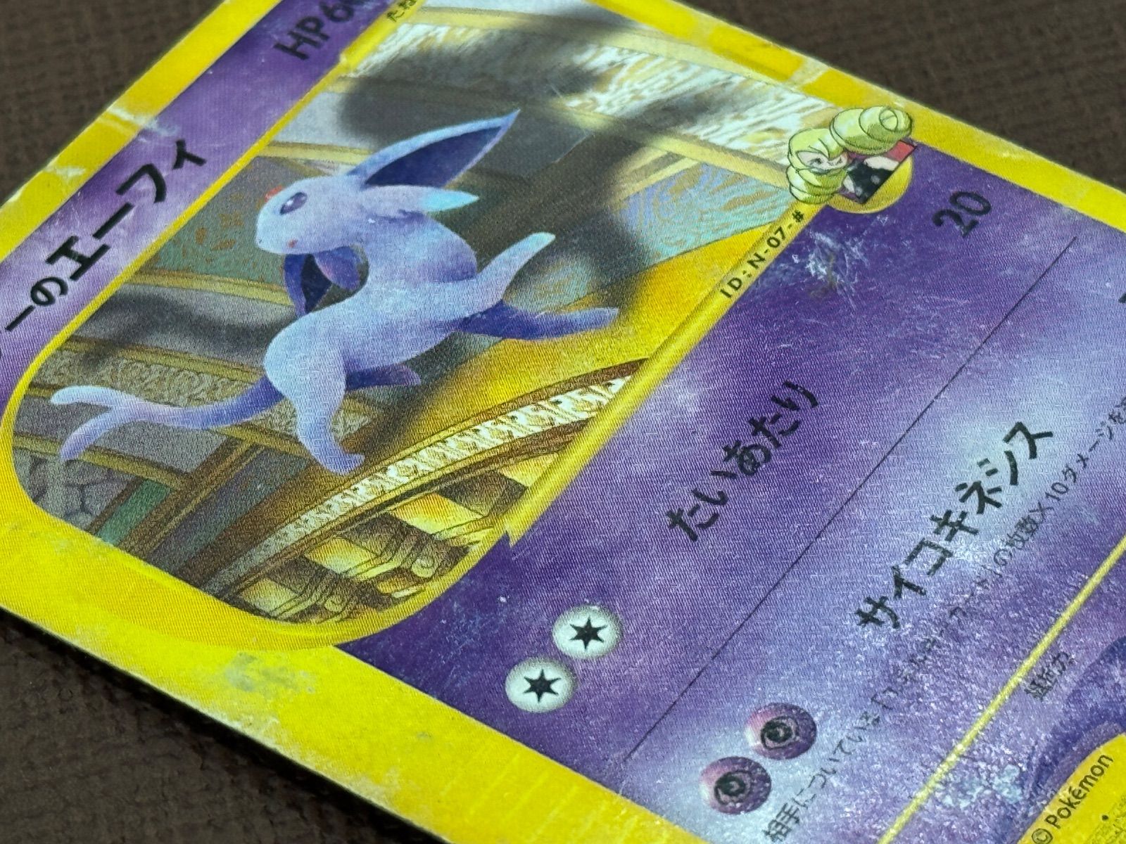 eシリーズ】ザンナーのエーフィ 劇場限定VSパック 007/018 - メルカリ