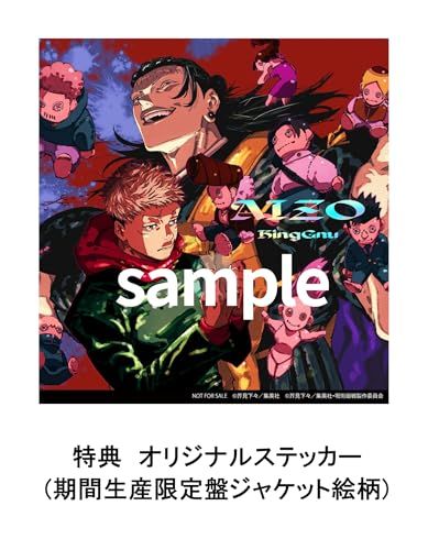 期間生産限定盤 限定特典あり】 King Gnu AIZO シリアルコード封入＋