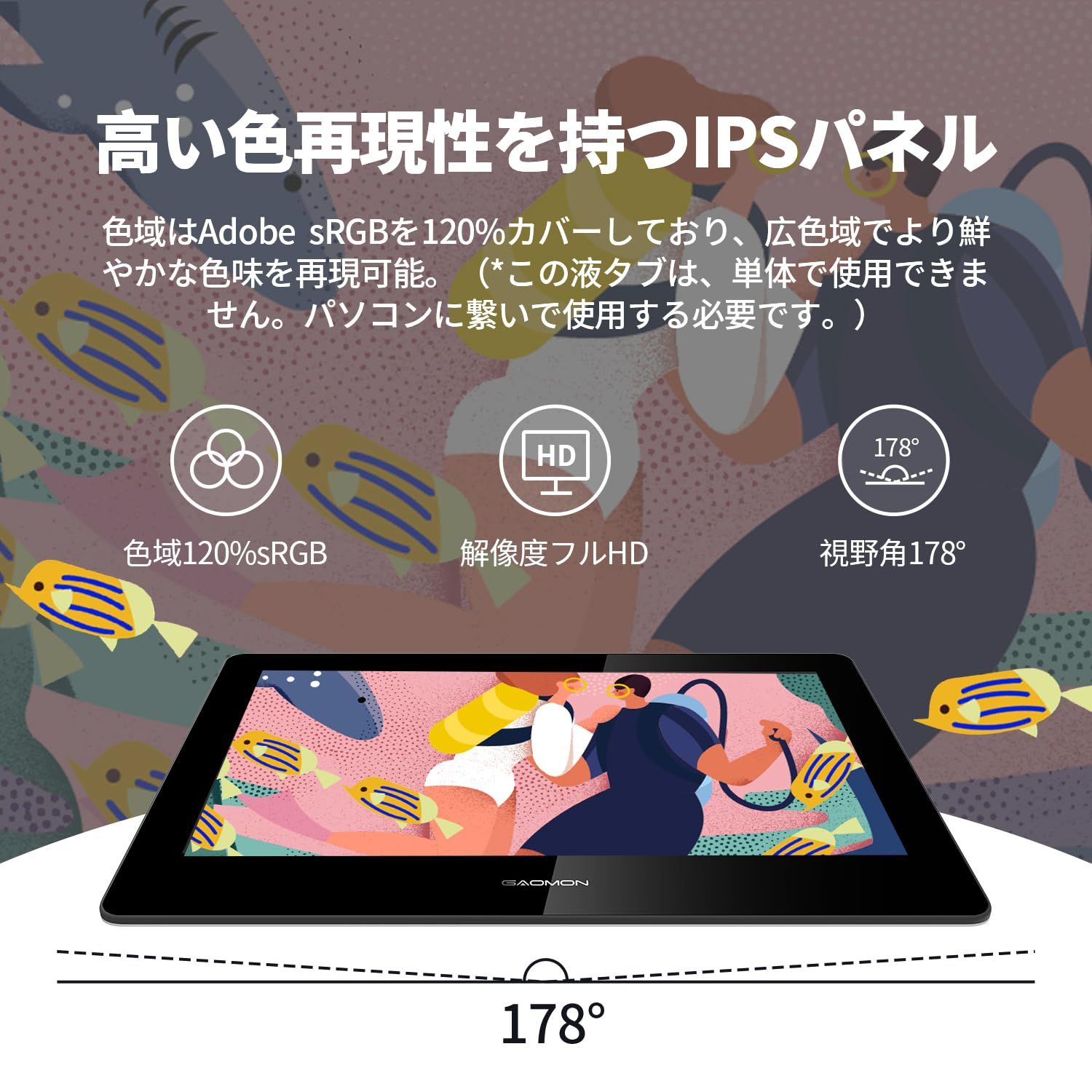 GAOMON 液タブ 13.3インチ 86%NTSC フルラミネーション 液晶タブレット