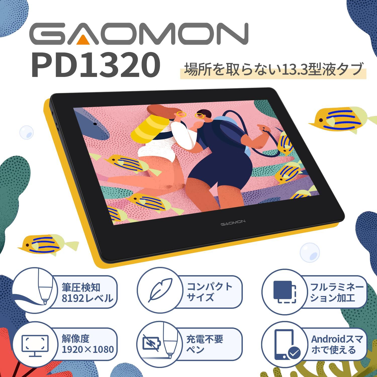 GAOMON 液タブ 13.3インチ 86%NTSC フルラミネーション 液晶タブレット