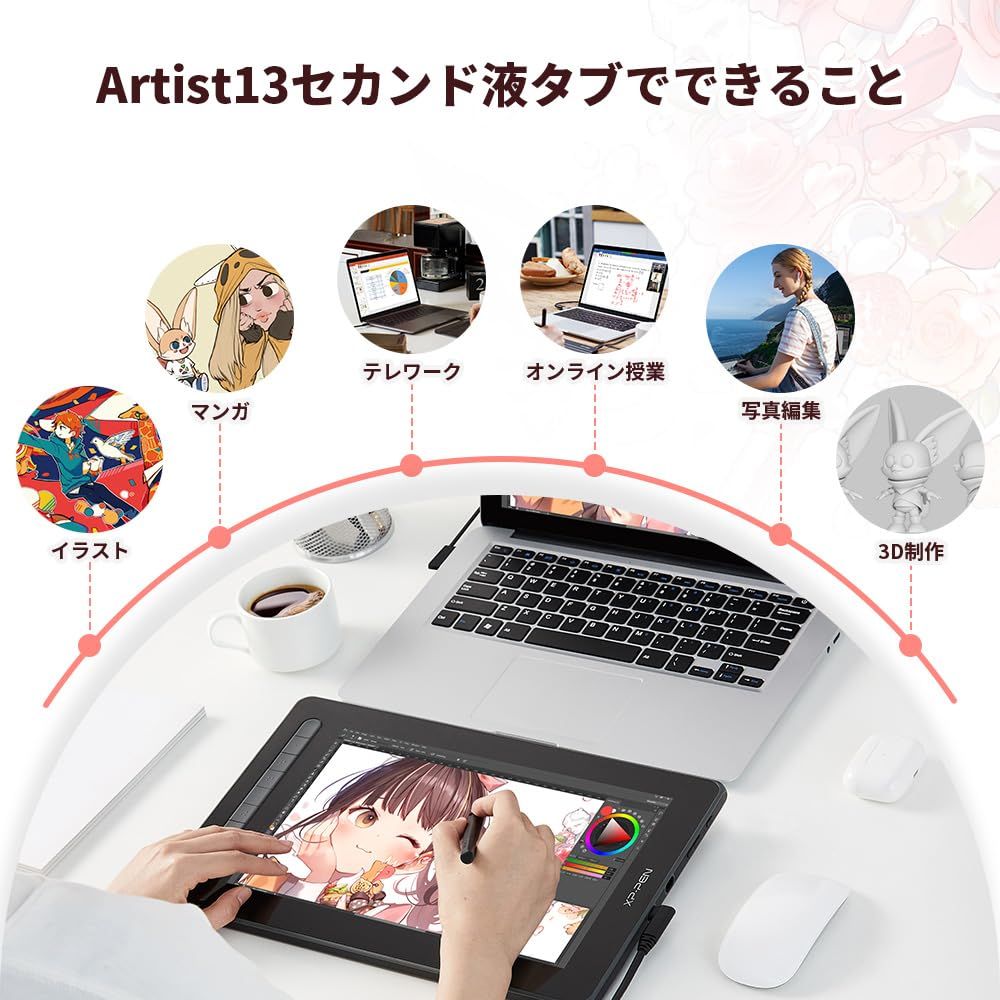 XPPen 液タブ Artist 13セカンド X3チップ搭載ペン 液晶タブレット
