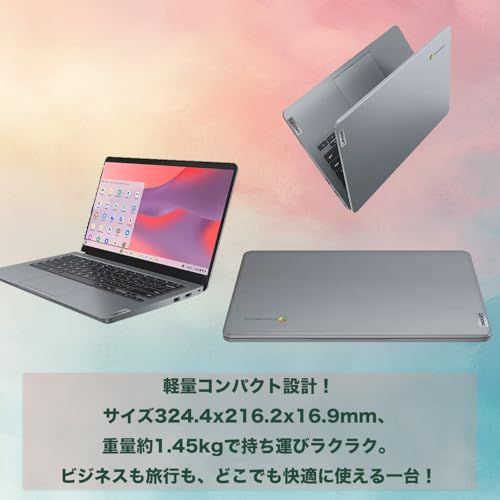 中古整備 レノボ ノートパソコン 14e Chromebook Gen 3 14インチFHD