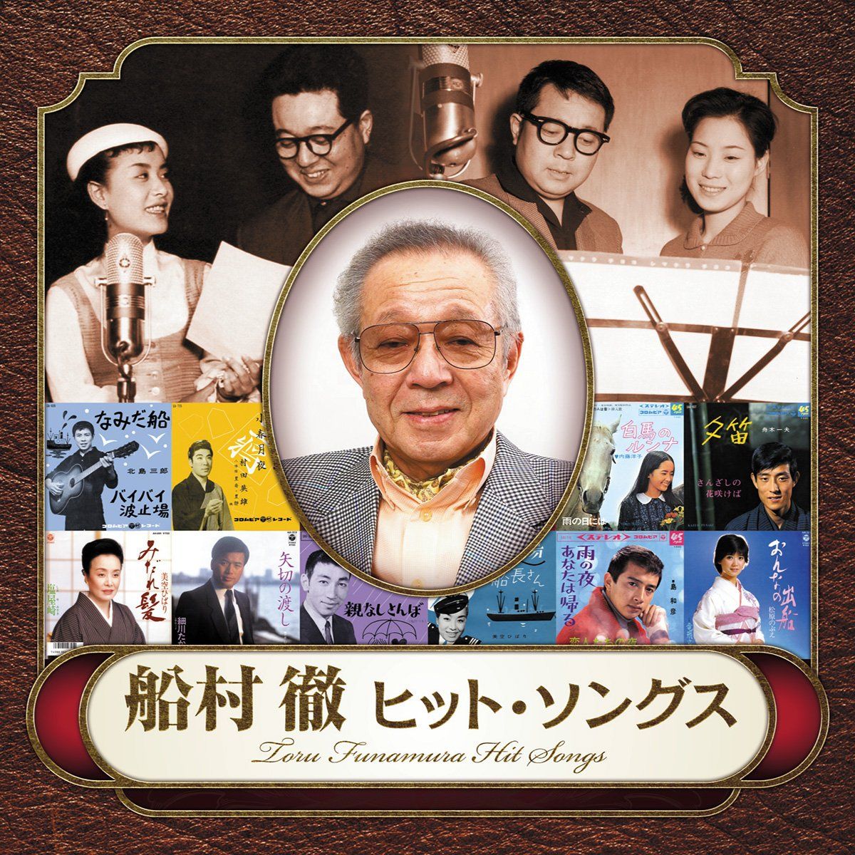 船村 徹 ヒット・ソングス - V.A.(中古品) - メルカリ