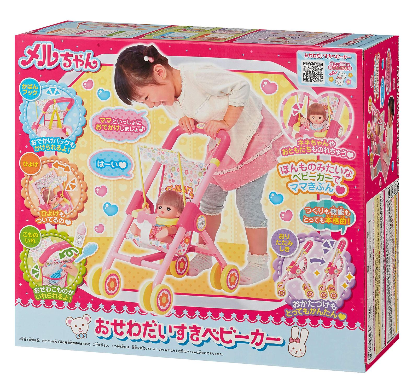 パイロットコーポレーション メルちゃん おせわパーツ おせわだいすき