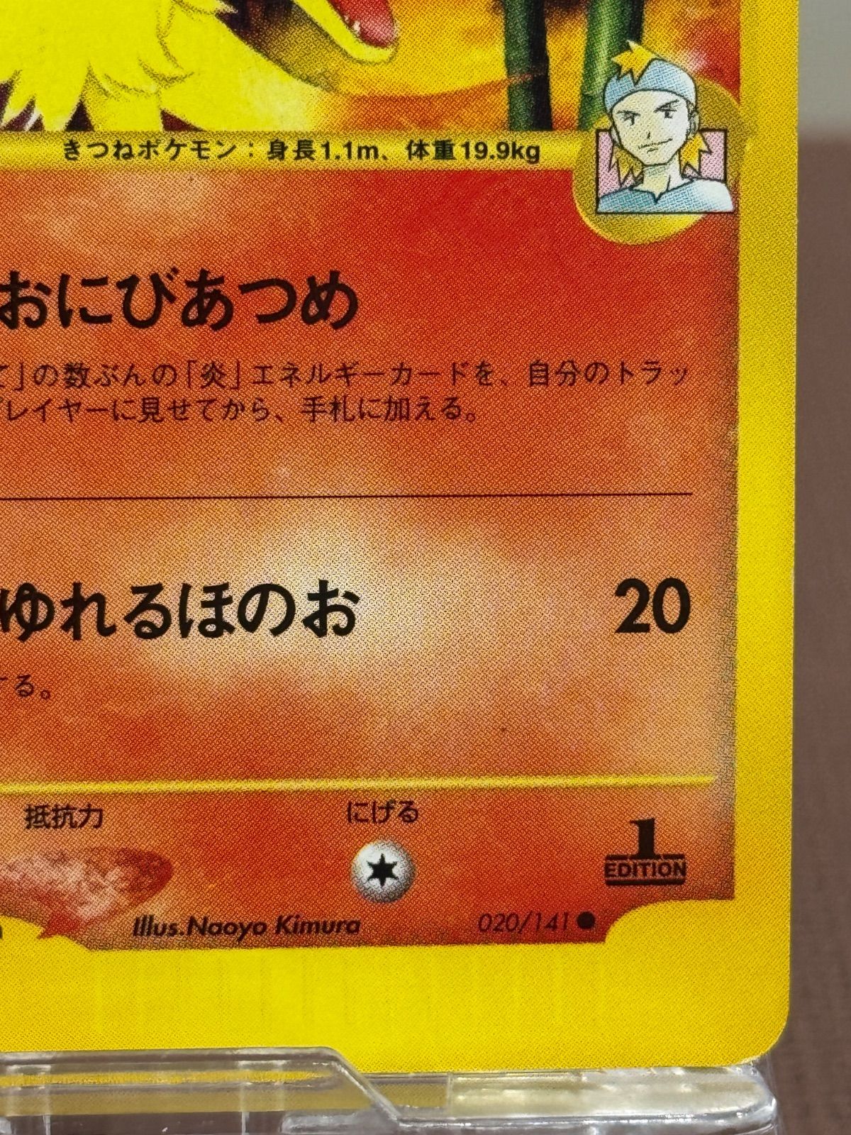 VSシリーズ】マツバのキュウコン ○ VS 020/141 ポケモンカード【送料