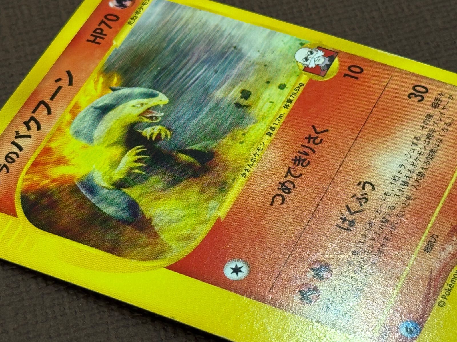 VSシリーズ】カツラのバクフーン ○ VS 070/141 ポケモンカード - メルカリ