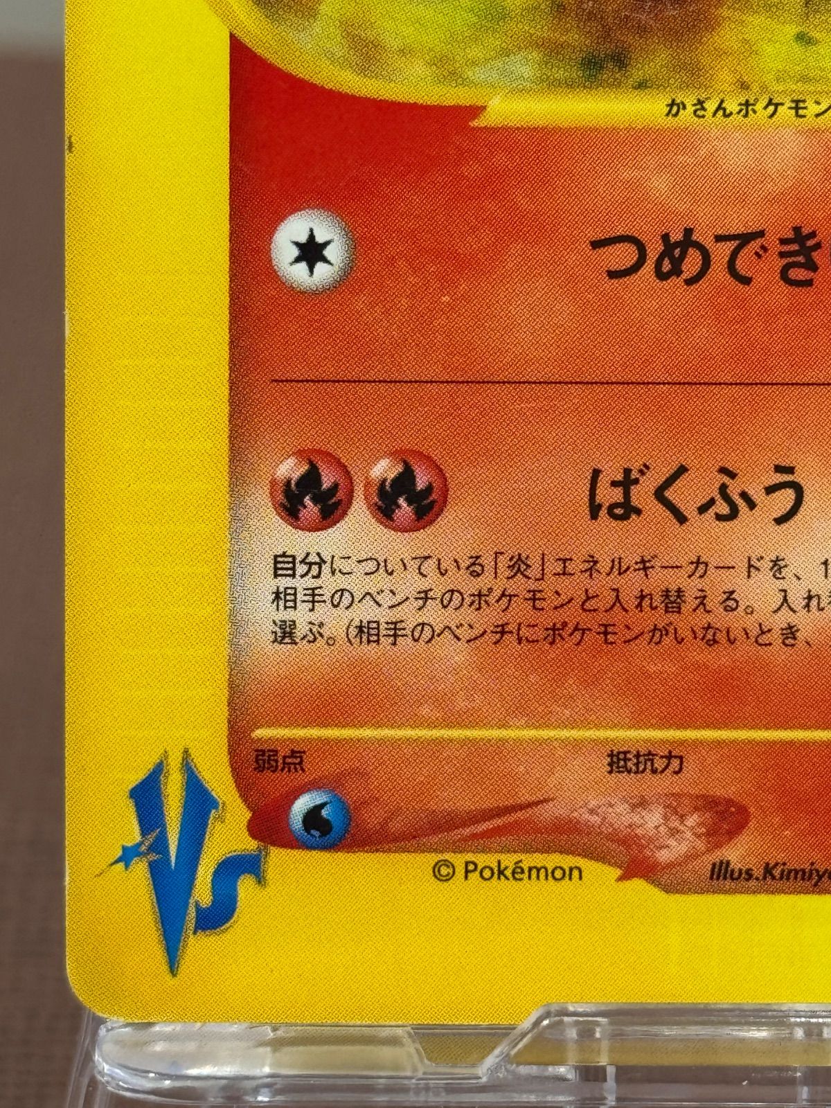 VSシリーズ】カツラのバクフーン ○ VS 070/141 ポケモンカード - メルカリ