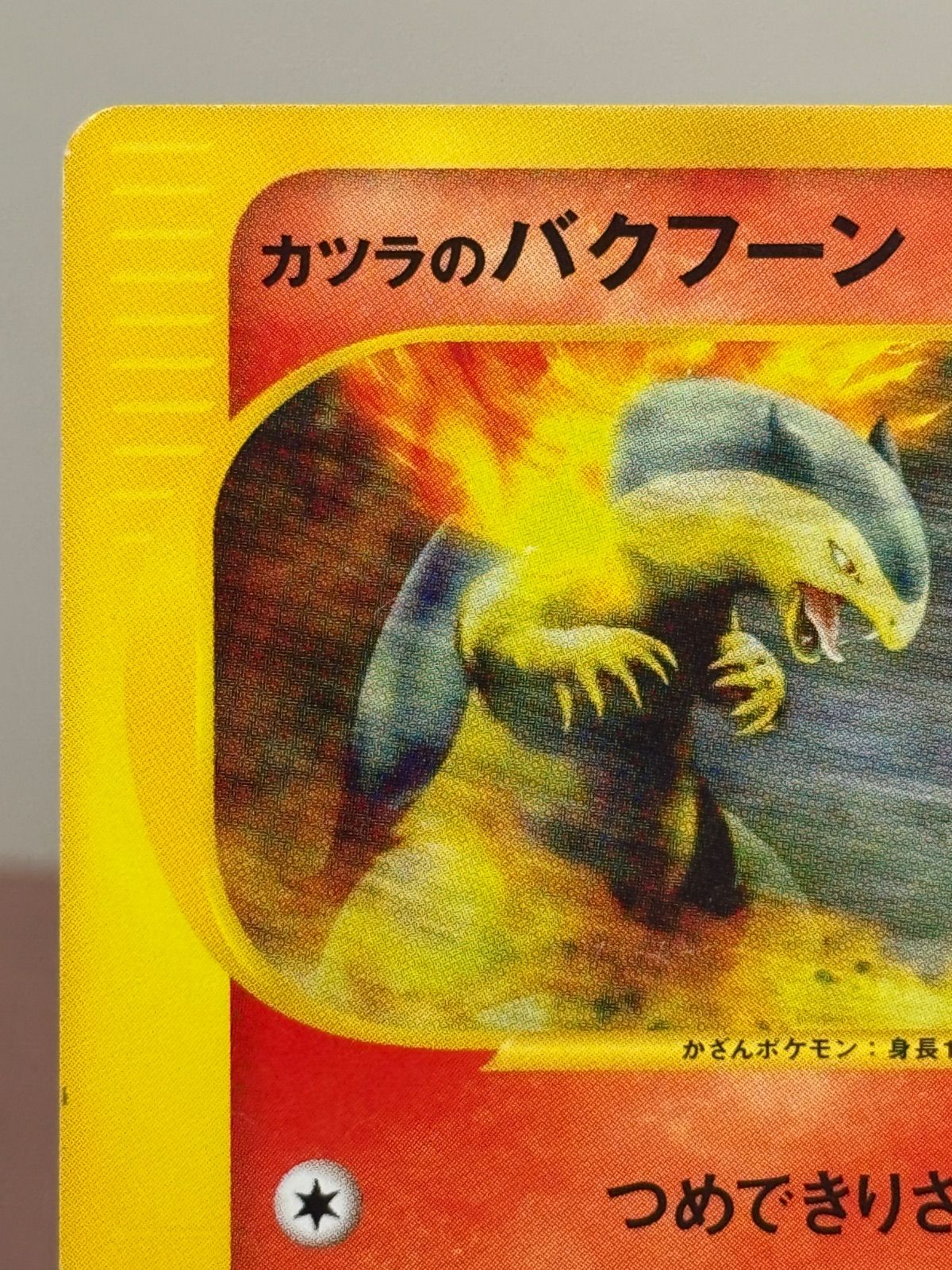 VSシリーズ】カツラのバクフーン ○ VS 070/141 ポケモンカード - メルカリ