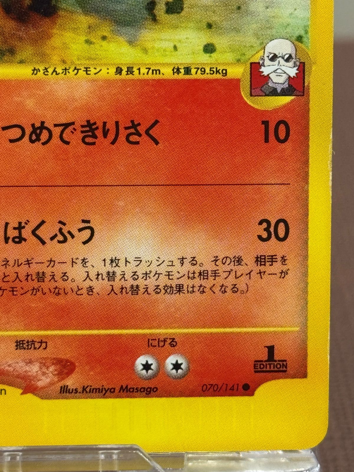 VSシリーズ】カツラのバクフーン ○ VS 070/141 ポケモンカード - メルカリ