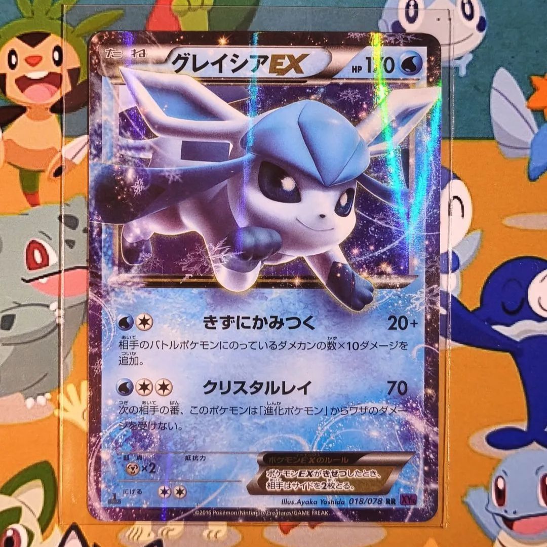 A】ポケモンカード ポケカ グレイシアEX RR - メルカリ