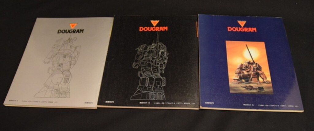 講談社 テレビマガジンデラックス 太陽の牙・ダグラム/テレビ版