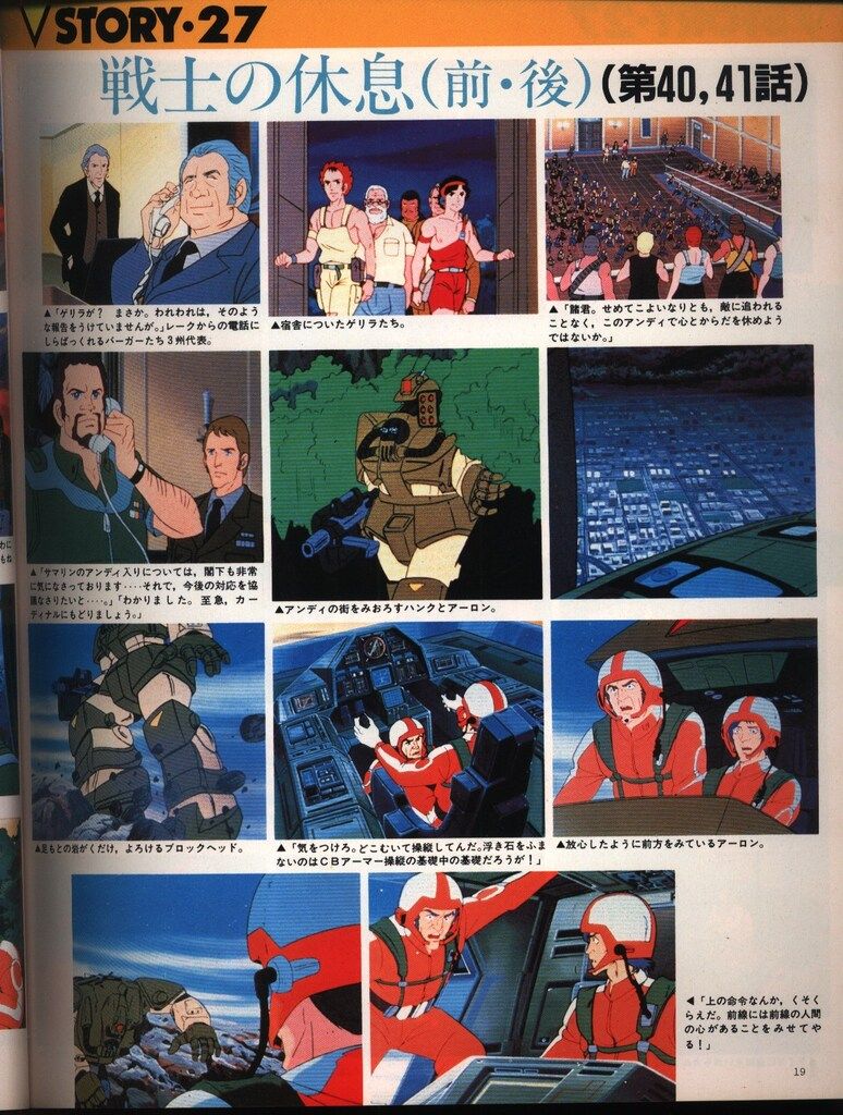 講談社 テレビマガジンデラックス 太陽の牙・ダグラム/テレビ版