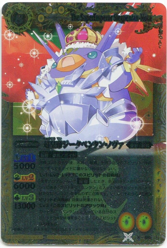 バンダイ バトスピ X 超皇帝ジークペンタン・ノヴァ 10 - メルカリ