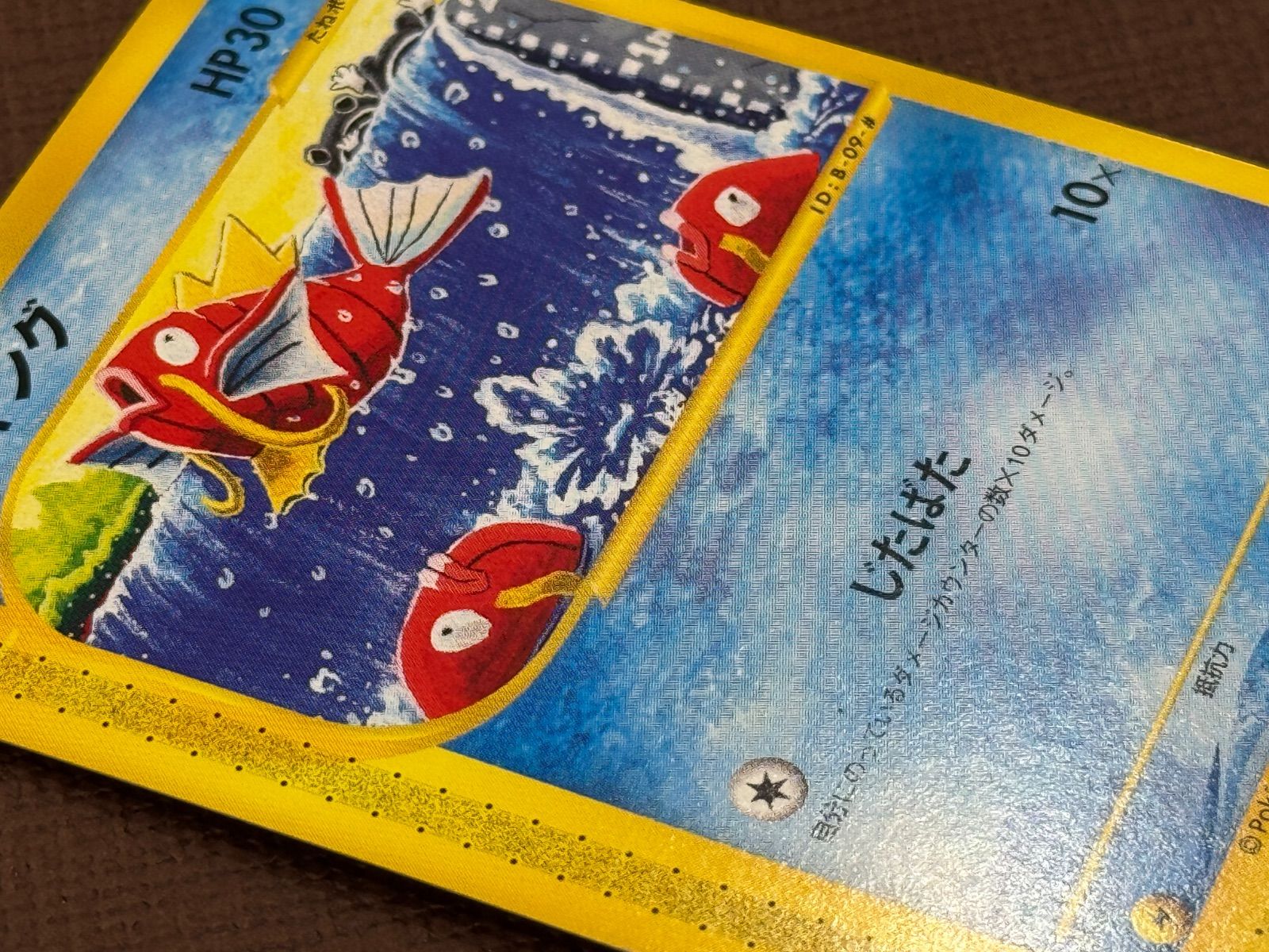 eシリーズ】コイキング ○ ポケモンカード 012/128 ポケモンカード