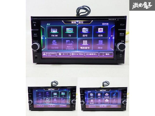 保証付】 NISSAN 日産 純正 メモリーナビ MM318D-W CD DVD Bluetooth