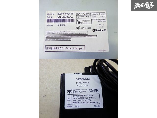 保証付】 NISSAN 日産 純正 メモリーナビ MM318D-W CD DVD Bluetooth