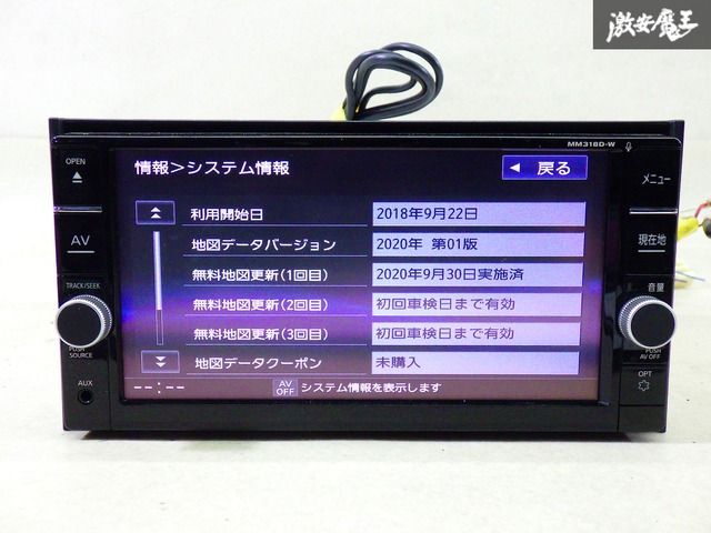保証付】 NISSAN 日産 純正 メモリーナビ MM318D-W CD DVD Bluetooth