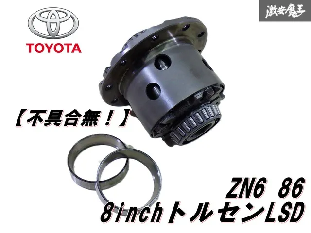 ZN6 後期 gt純正トルセンデフ※デフ玉のみ Yahoo!オークション トヨタ ZN6 トルセン デフ LSD デフ玉 8インチデフ