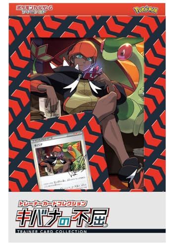 新品 ポケモンカードゲーム ソード&シールド トレーナーカード