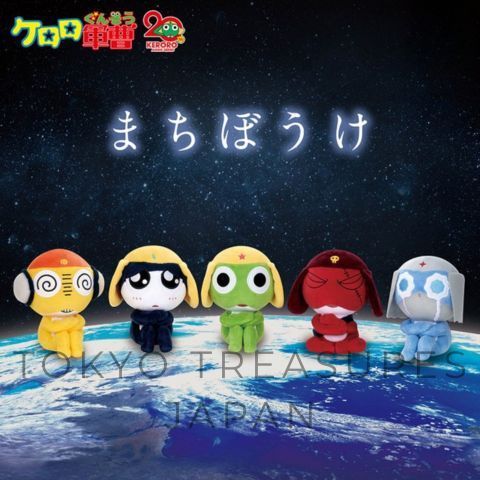 ケロロ軍曹 まちぼうけぬいぐるみ～（ギロロ伍長） - メルカリ