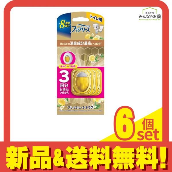 ファブリーズ トイレ用プレミアム 消臭成分最高レベル フレッシュシトラス 詰め替え 3回分 (6.3mL×3) 6個セット まとめ売り