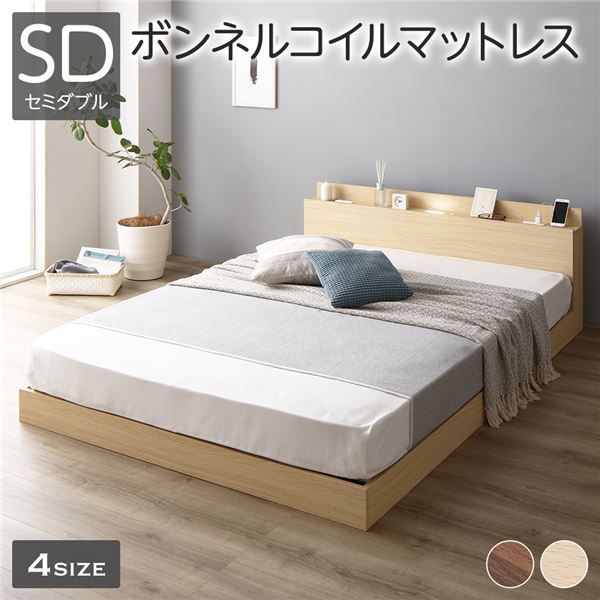 ベッド 低床 ロータイプ すのこ 木製 LED照明付き 棚付き 宮付き コンセント付き シンプル モダン ナチュラル セミダブル ボンネルコイルマットレス付き
