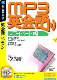 MP3 English Conversation Private Edition (slim package version with explanation door)