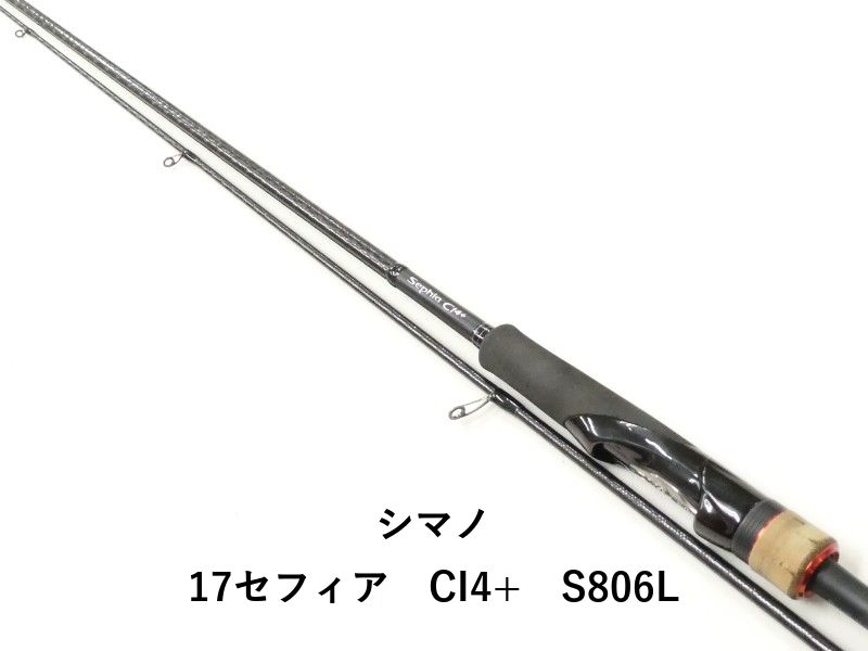 シマノ 17セフィア CI4+ S806L (02-9201260003) - メルカリ