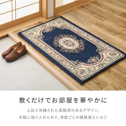新品 萩原 玄関マット 室内 ダミニ ネイビー 約45×75cm ふっくら厚手