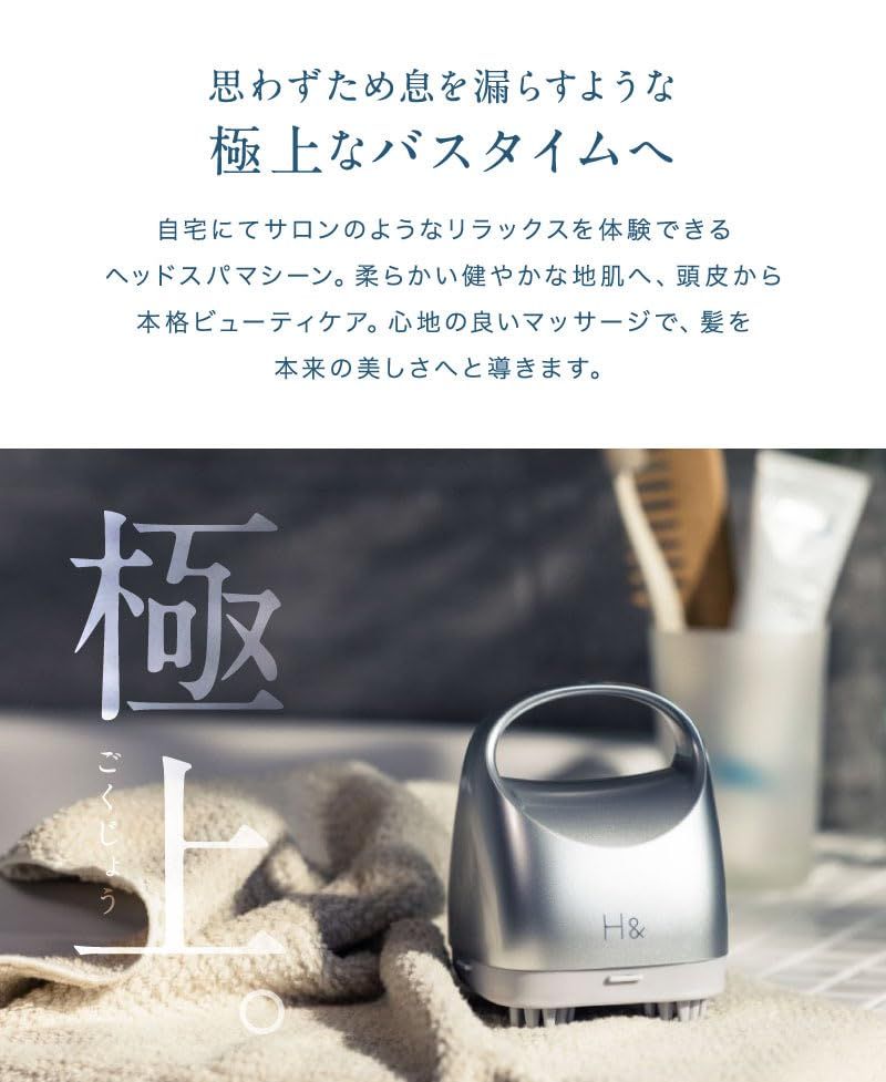新品 H& アッシュアンド 電動頭皮ブラシ ヘッドスパ 3段階の速度