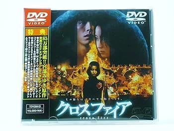 クロスファイアー・ハリケーン [DVD] Amazon.co.jp: クロスファイアー・ハリケーン [DVD] : ザ・ローリング