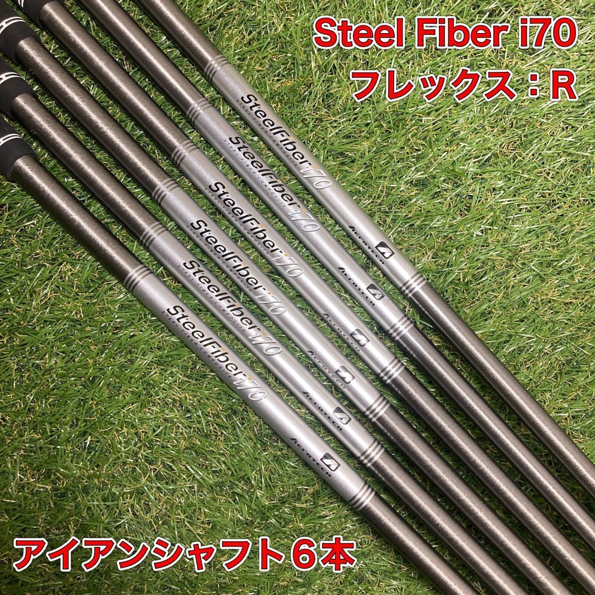 r*o様 中古シャフト SteeiFider i70(R) 6本セット 1回抜き アイアン