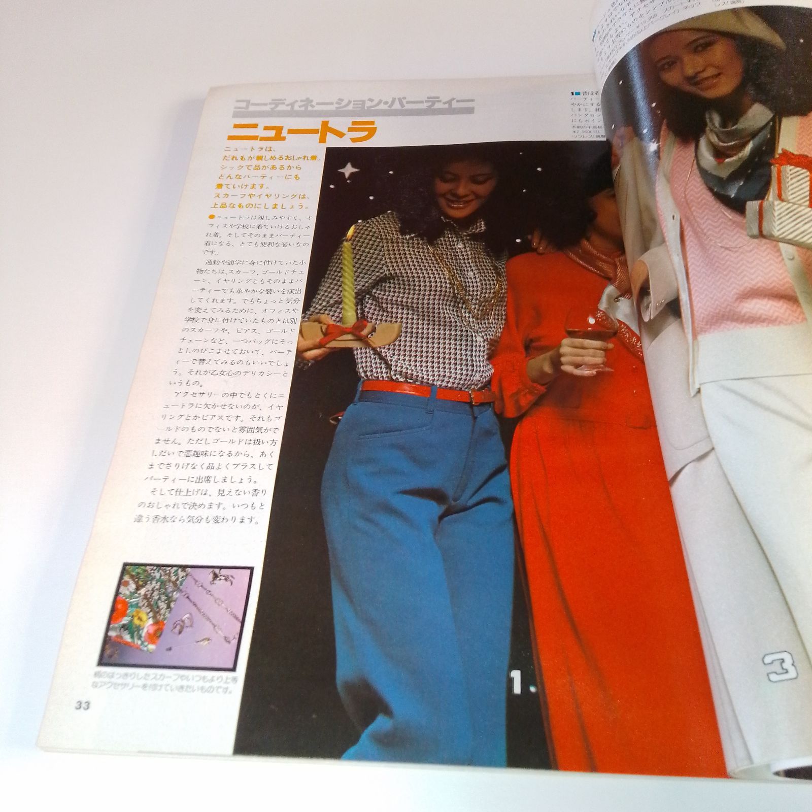 anan (アンアン) 1977年12月20日号 (No.185) 昭和52年 - メルカリ