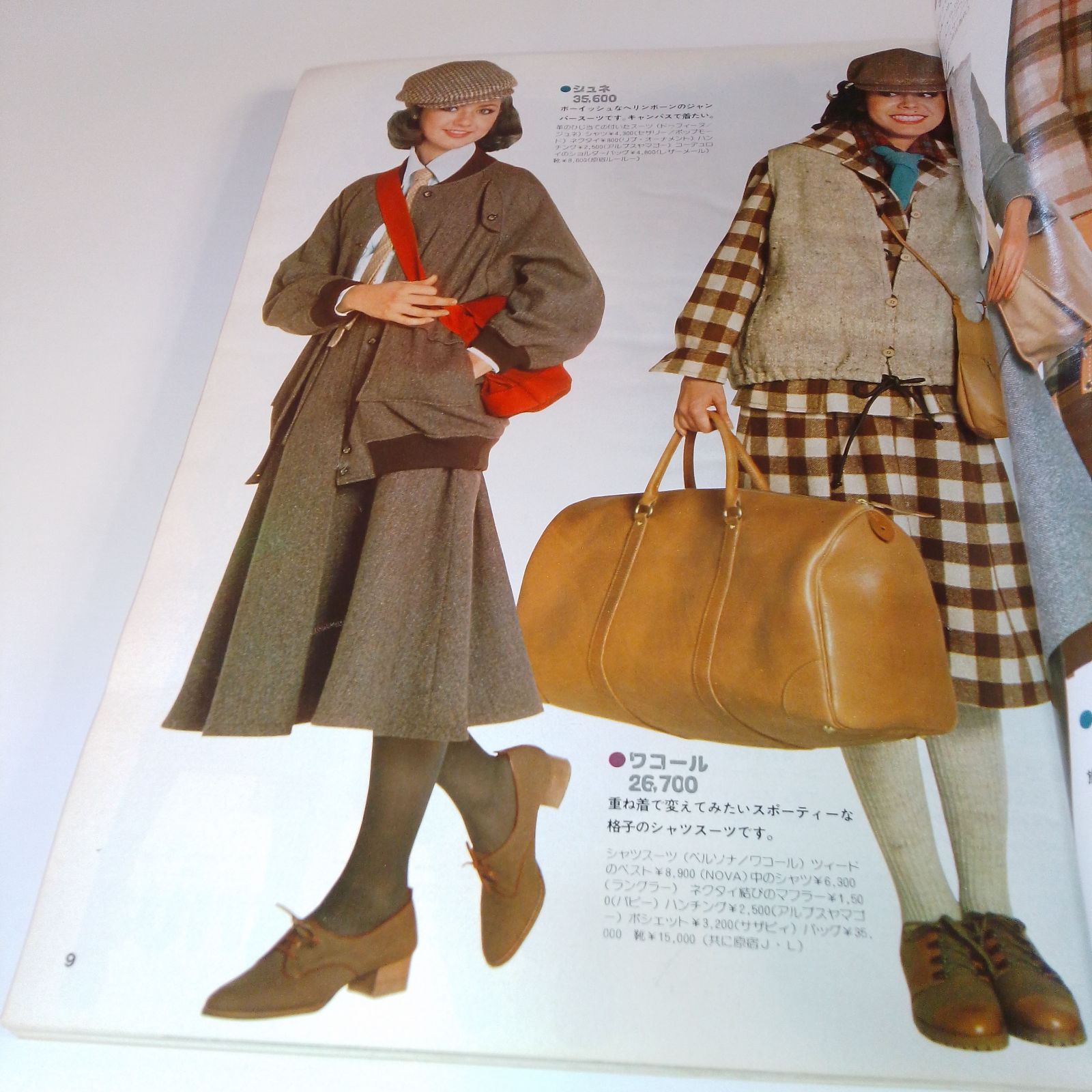 anan (アンアン) 1977年12月20日号 (No.185) 昭和52年 - メルカリ