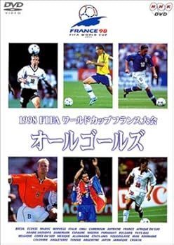 未使用・未開封品)1998FIFAワールドカップ フランス大会 オール