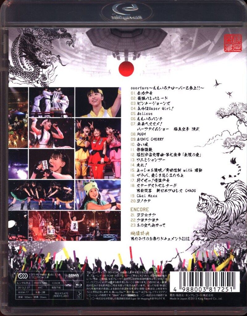 ももいろクローバーZ 男祭り2012-Dynamism- - メルカリ